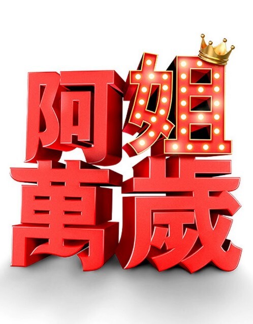 美丽的宝贝热情地操她的男人反向女牛仔-NoFaceGirl【NoFaceGirl】 - 2Libra